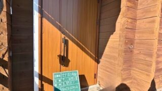 〇〇市 I様邸 リフォーム